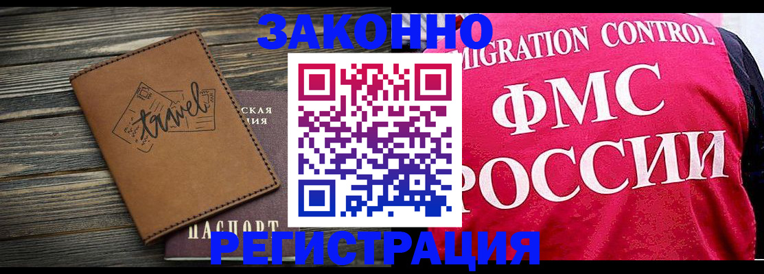 прописка для военкомата в Жуковском