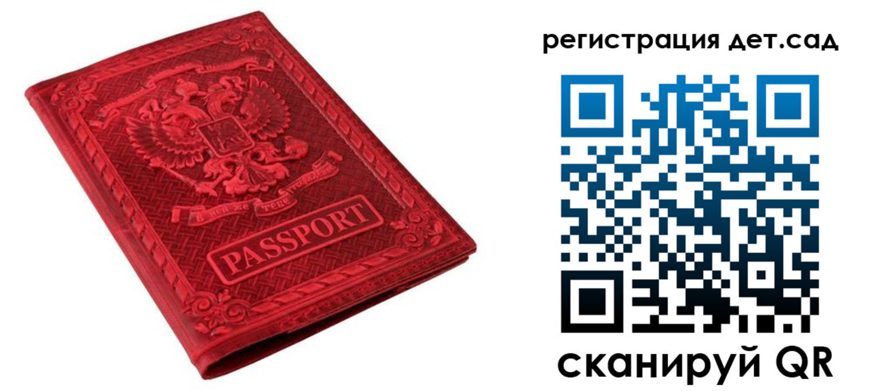 временная регистрация в Жуковском