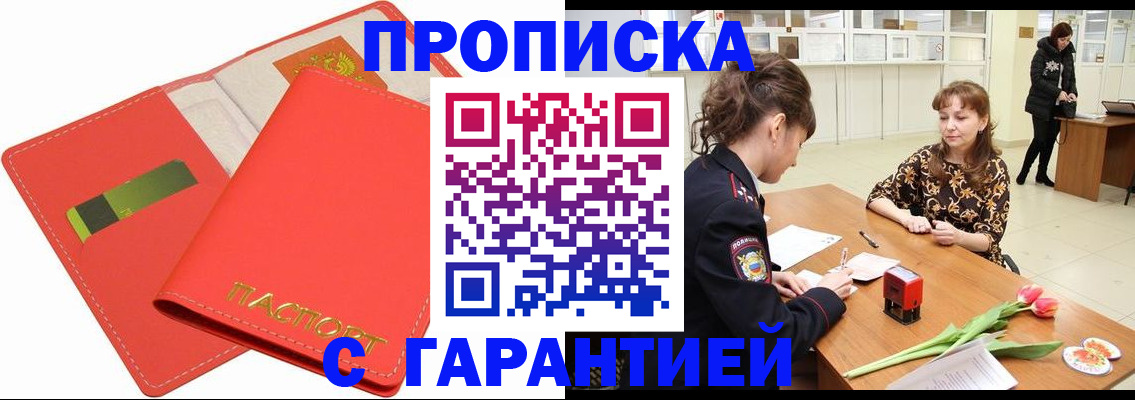 временная регистрация поиск в Жуковском