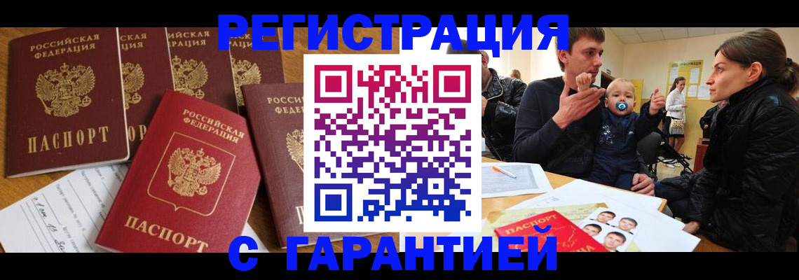 регистрация для дет. сада в Жуковском