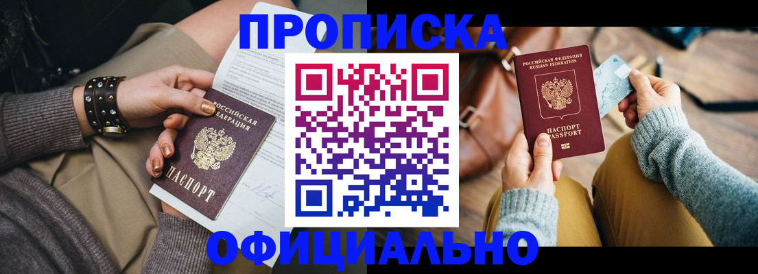 прописка поиск в Жуковском