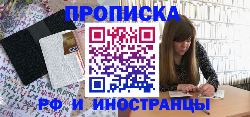 временная регистрация поиск в Жуковском