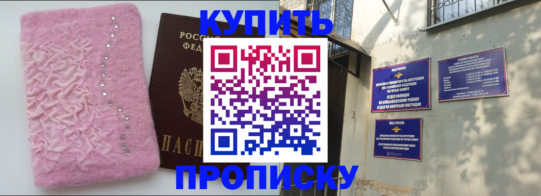 временная регистрация для школы в Жуковском