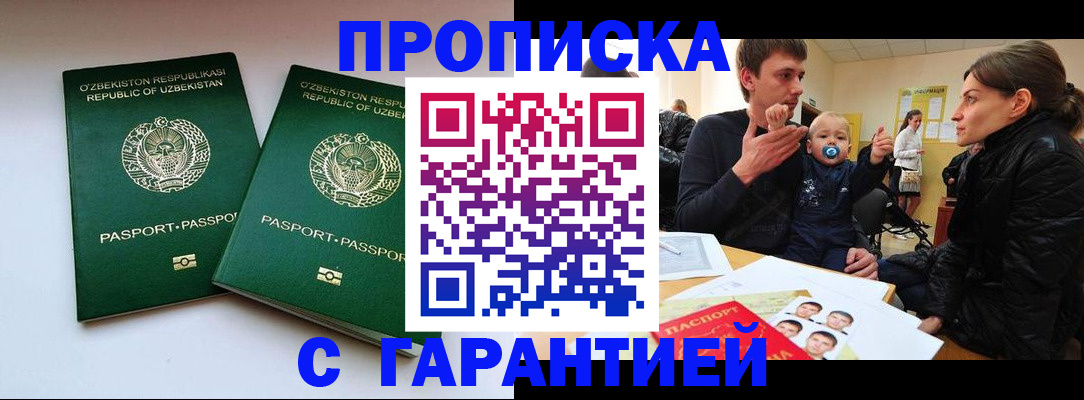 временная регистрация госуслуги в Жуковском