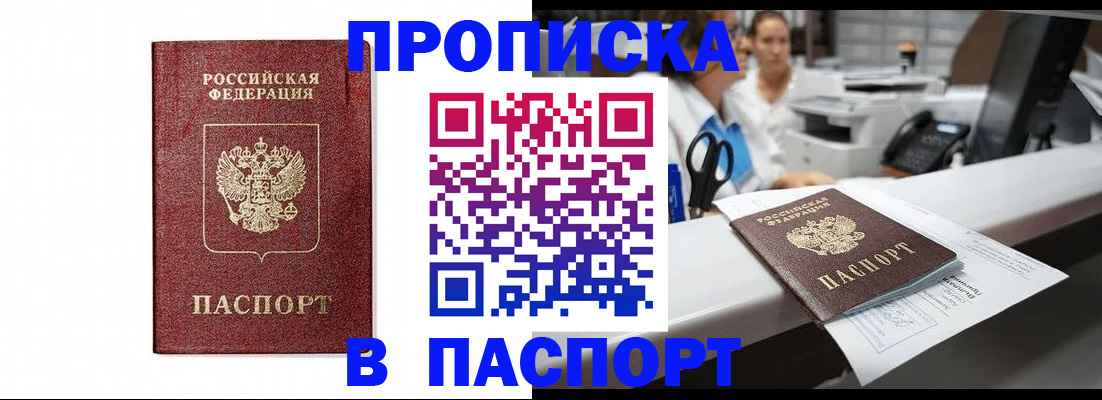 временная регистрация госуслуги в Жуковском