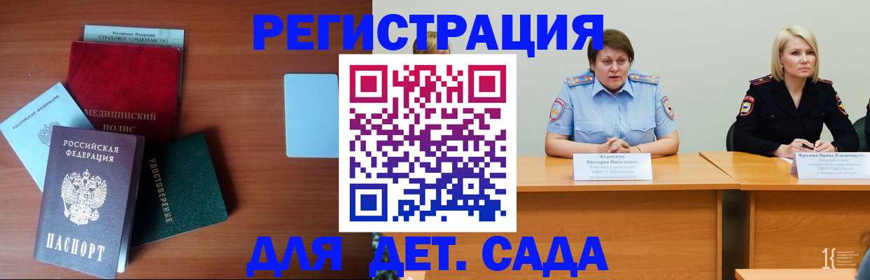 регистрация в Жуковском