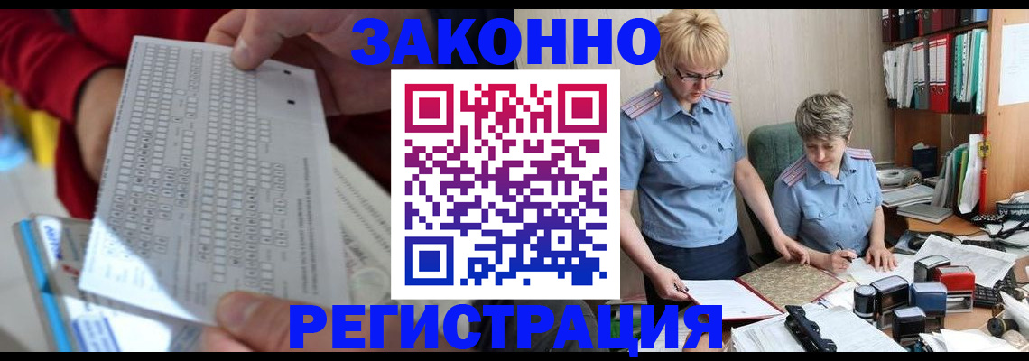 прописка ребенка в Жуковском